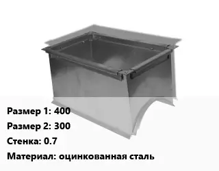 Врезка прямоугольная 400х300х0.7 оцинкованная сталь